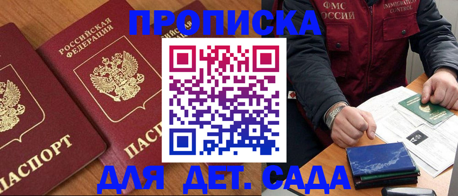 где прописаться в Биробиджане
