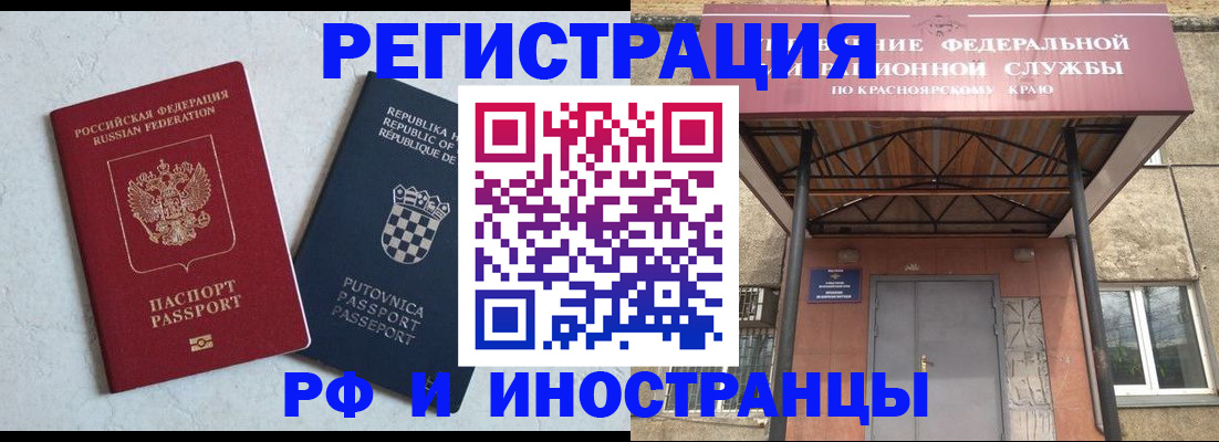 прописка поиск в Биробиджане